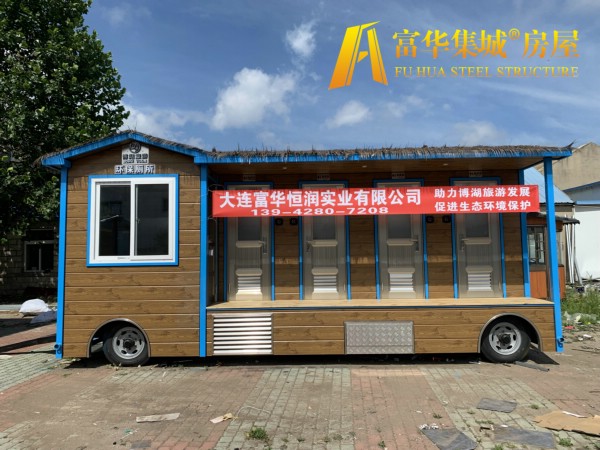长沙富华恒润实业完成新疆博湖县广播电视局拖车式移动厕所项目